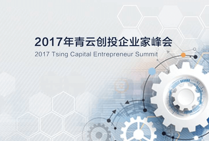 深耕绿色产业十七年，青云创投与近百家受资公司共创绿色智能未来 | 青云资讯